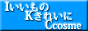 美容・化粧品、健康食品、ダイエットのIKCショップ